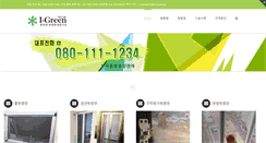 Desktop Screenshot of i-green.kr